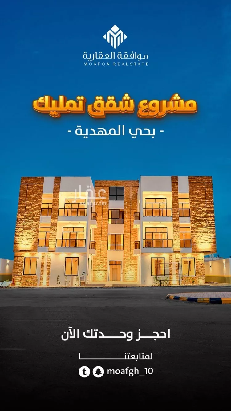 شقة للبيع في شارع محمد بن يوسف الكشي, حي المهدية, مدينة الرياض, منطقة الرياض صورة 2