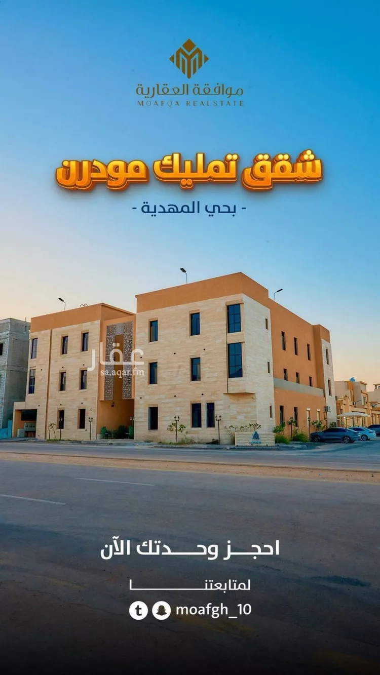 شقة للبيع في شارع ابن صدقة الغرافي, حي المهدية, مدينة الرياض, منطقة الرياض صورة 4