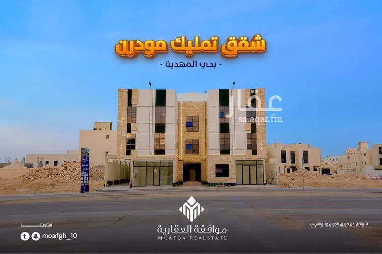 Apartment for Sale in Riyadh Al Mahdiyah