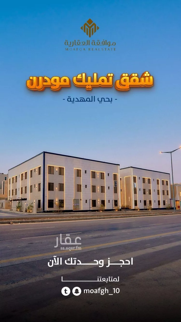 شقة للبيع في شارع عبدالله النحوي, حي المهدية, مدينة الرياض, منطقة الرياض صورة 3