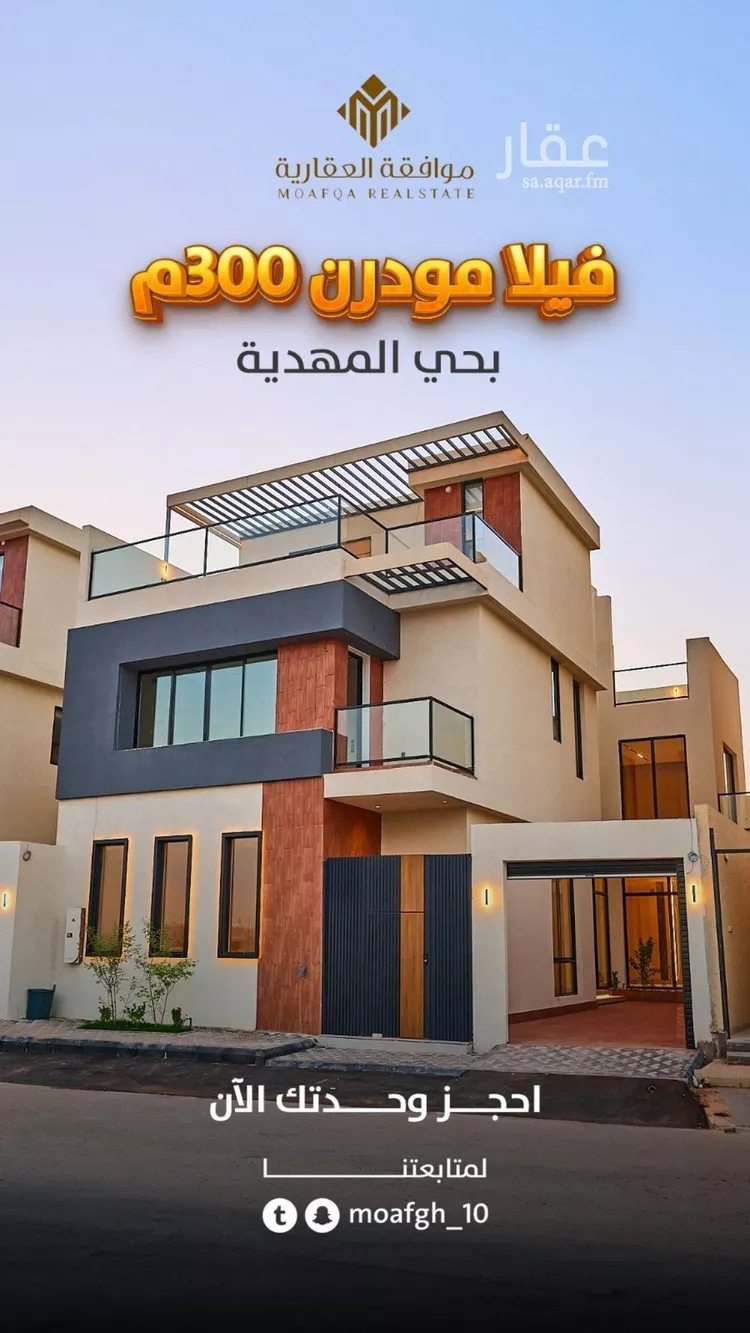 فيلا للبيع في حي المهدية, مدينة الرياض, منطقة الرياض