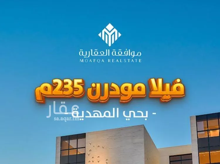 فيلا للبيع في شارع إبراهيم بن علي بن علوي, حي المهدية, مدينة الرياض, منطقة الرياض صورة 2