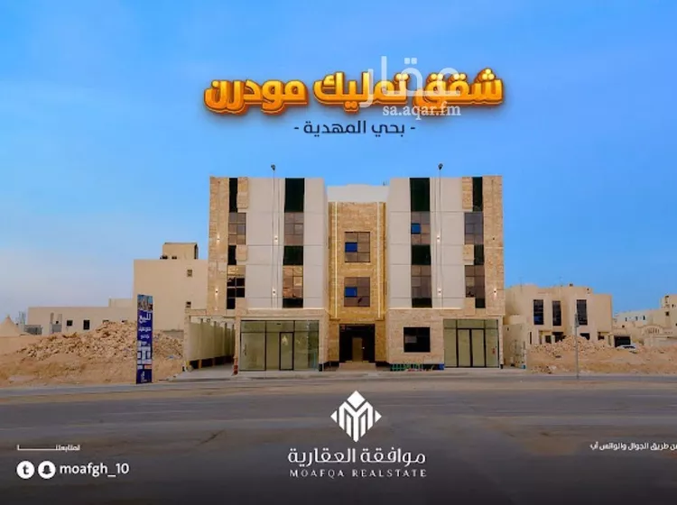 شقة للبيع في حي المهدية, مدينة الرياض, منطقة الرياض صورة 3