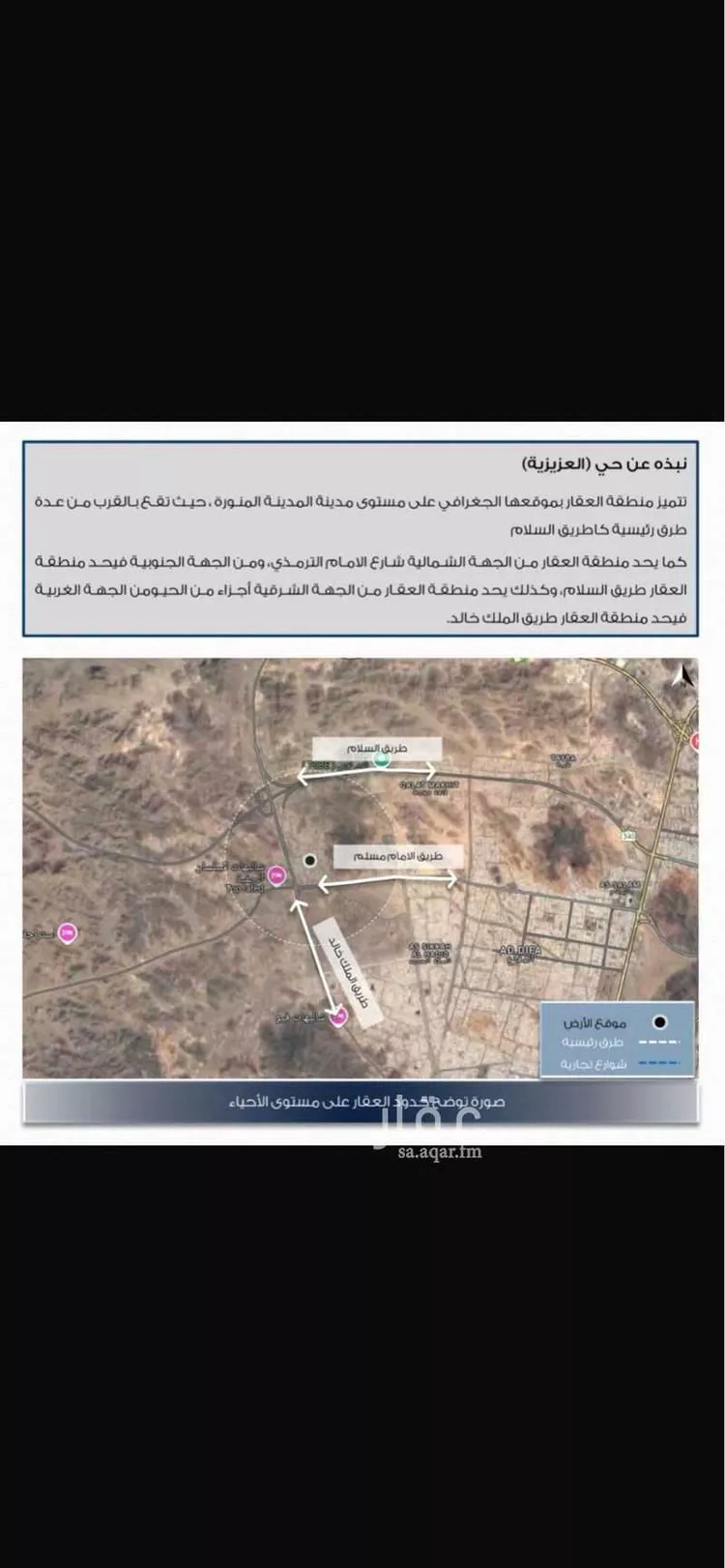 أرض للبيع في شارع صفوان بن وهب بدري ، حي السلام ، المدينة المنورة ، منطقة المدينة المنورة صورة 3