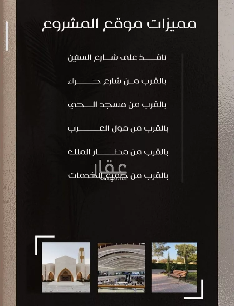 شقة للبيع في شارع ظعفرانه, حي النزهة, مدينة جدة, منطقة مكة المكرمة صورة 4