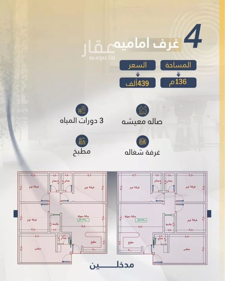 شقة للبيع في شارع السامر, حي الواحة, مدينة جدة, منطقة مكة المكرمة