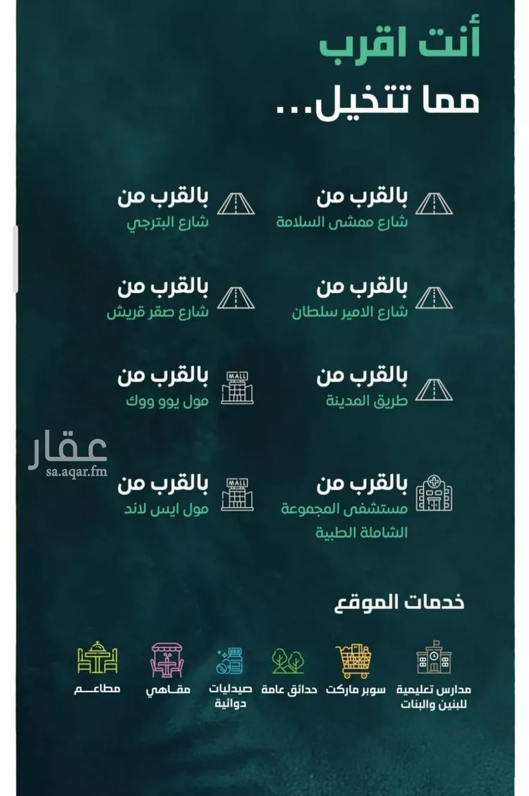 شقة للبيع في شارع ابن الحائك الهمداني, حي السلامة, مدينة جدة, منطقة مكة المكرمة صورة 2