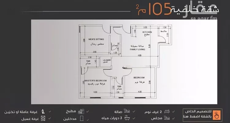 شقة للبيع في شارع عبدالرحمن الجرادي, حي النزهة, مدينة جدة, منطقة مكة المكرمة