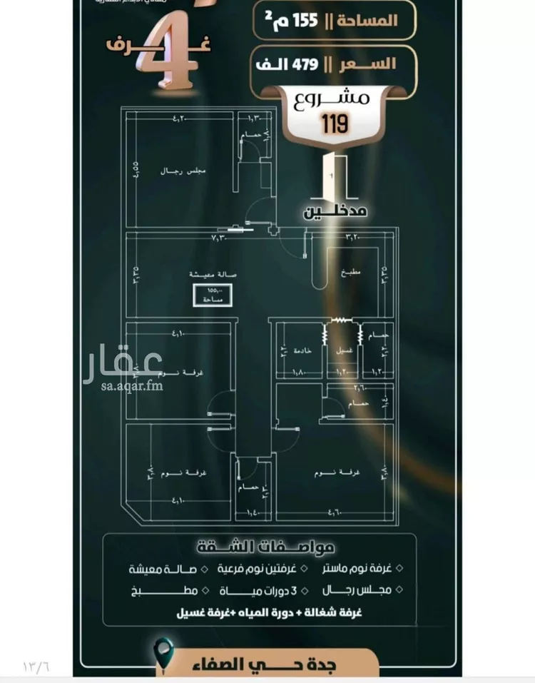 شقة للبيع في شارع إبن ثابت, حي الصفاء, مدينة جدة, منطقة مكة المكرمة صورة 3