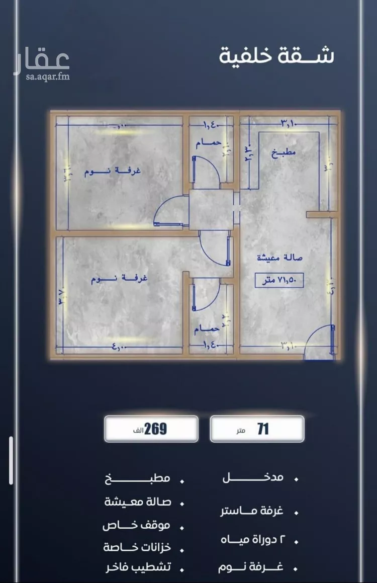 شقة للبيع في شارع ابن نجيم, حي الصواري, مدينة جدة, منطقة مكة المكرمة