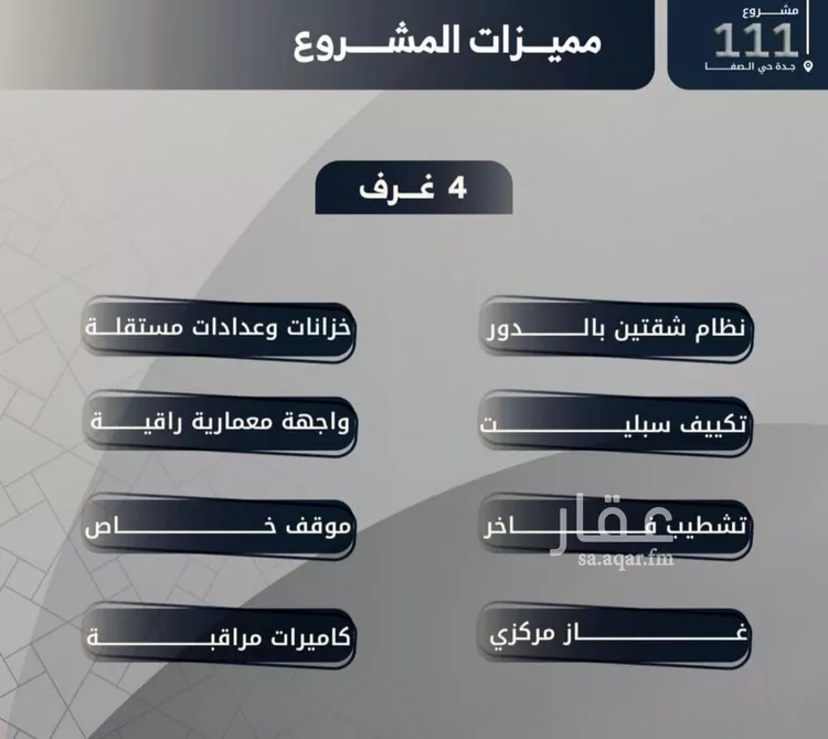 شقة للبيع في شارع غياث الدين البغدادي, حي السلامة, مدينة جدة, منطقة مكة المكرمة صورة 5