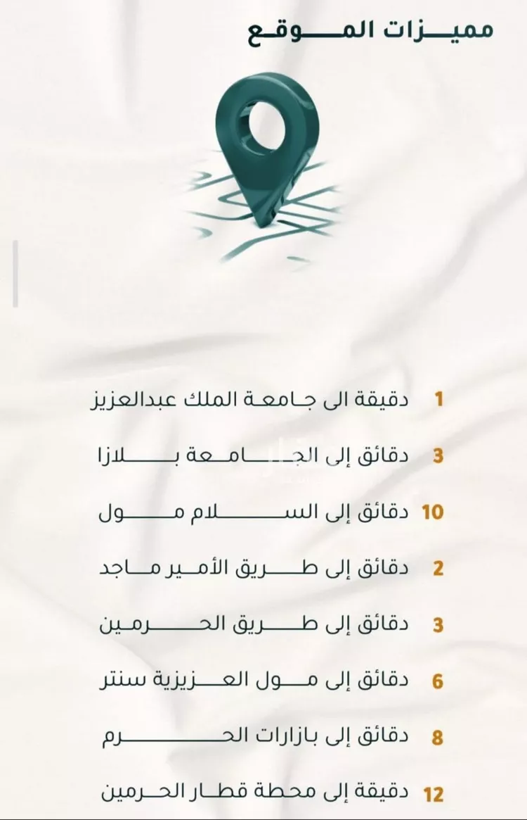 شقة للبيع في شارع الاسود, حي الثغر, مدينة جدة, منطقة مكة المكرمة صورة 3