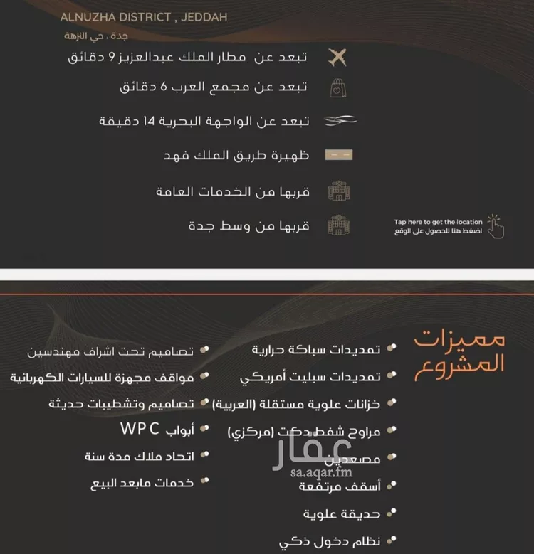 شقة للبيع في شارع عبدالرحمن الجرادي, حي النزهة, مدينة جدة, منطقة مكة المكرمة صورة 2