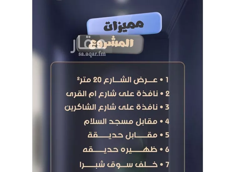 شقة للبيع في شارع جعفر ابن أبي الحكم, حي الصفاء, مدينة جدة, منطقة مكة المكرمة صورة 4