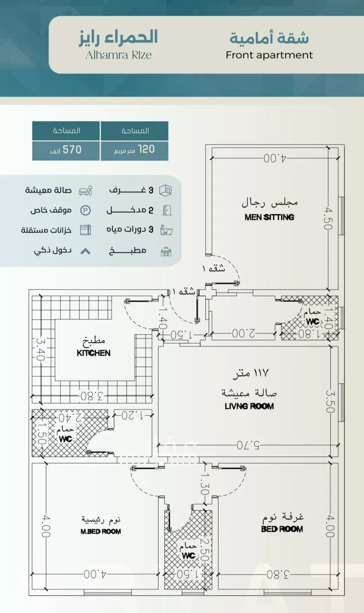 شقة للبيع في شارع ابراهيم العواجي, حي الحمراء, مدينة جدة, منطقة مكة المكرمة صورة 2