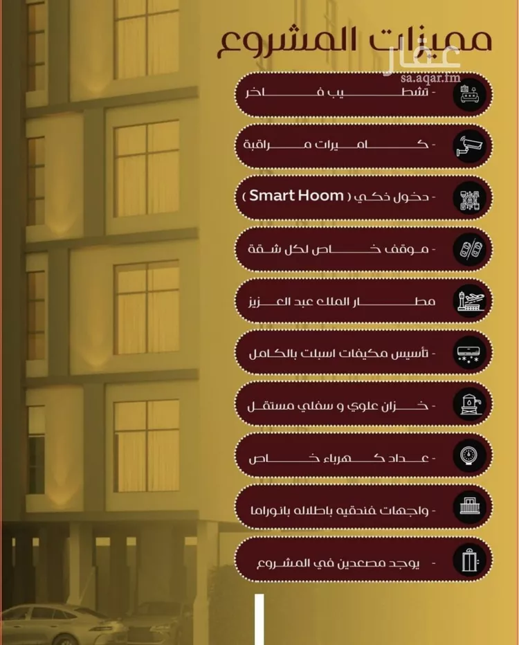 شقة للبيع في شارع يزيد بن معاويه, حي الفيصلية, مدينة جدة, منطقة مكة المكرمة صورة 4