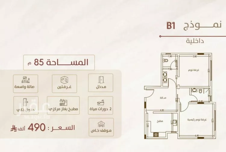 شقة للبيع في شارع عبدالرحمن شكري, حي السلامة, مدينة جدة, منطقة مكة المكرمة صورة 5