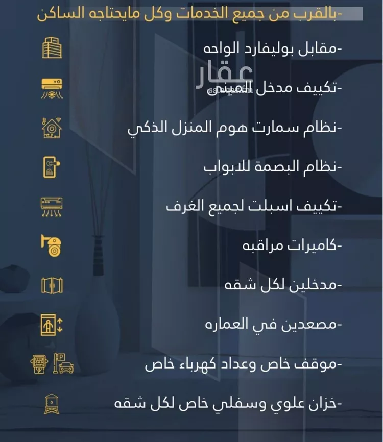 شقة للبيع في شارع السامر, حي الواحة, مدينة جدة, منطقة مكة المكرمة صورة 3