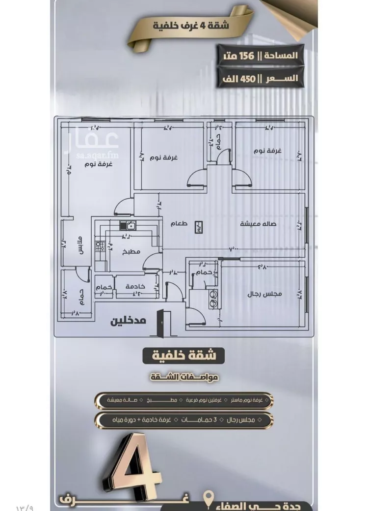 شقة للبيع في شارع جعفر ابن أبي الحكم, حي الصفاء, مدينة جدة, منطقة مكة المكرمة صورة 2