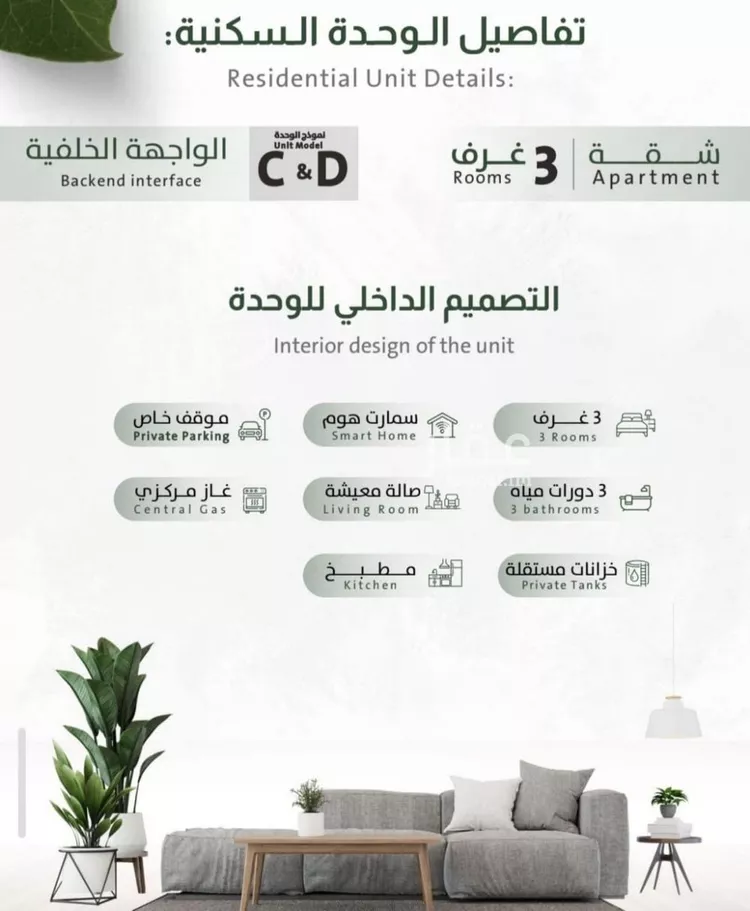شقة للبيع في شارع ربيعة بن سعد, حي الربوة, مدينة جدة, منطقة مكة المكرمة صورة 5
