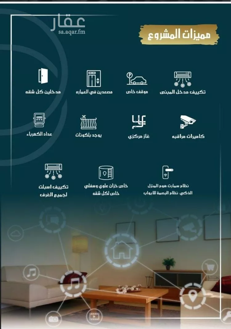شقة للبيع في شارع السامر, حي الواحة, مدينة جدة, منطقة مكة المكرمة صورة 4