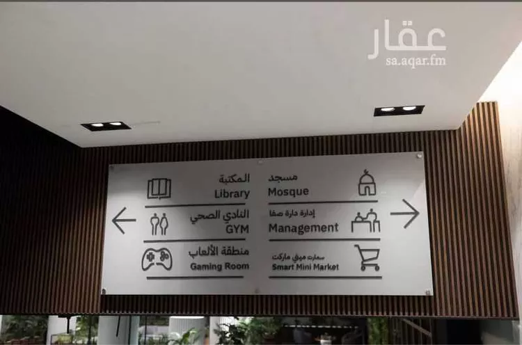شقة للبيع في شارع رقم 215, حي الملقا, مدينة الرياض, منطقة الرياض صورة 3