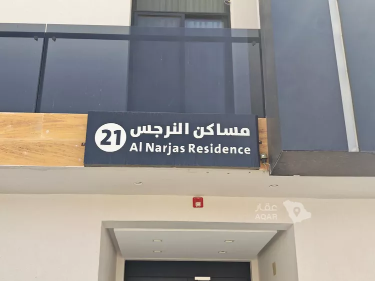 شقة للإيجار في شارع شهيد الدين ثم الوطن فيصل بن عبدالله بن, حي النرجس, مدينة الرياض, منطقة الرياض صورة 2