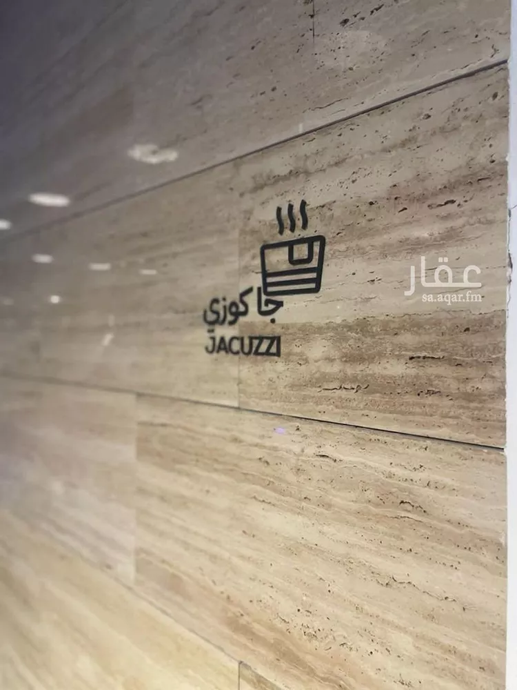 شقة للبيع في شارع رقم 215, حي الملقا, مدينة الرياض, منطقة الرياض 11