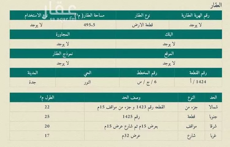 أرض للبيع في حي النور, مدينة جدة, منطقة مكة المكرمة