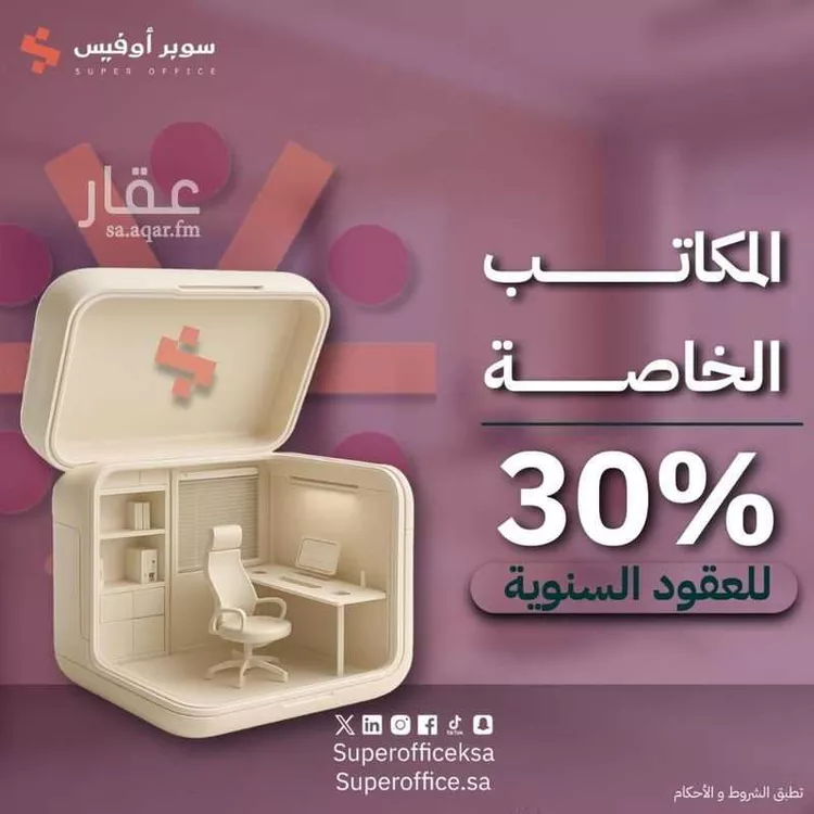 مكتب تجاري للإيجار في شارع تميم الدارى, حي الدريهمية, مدينة الرياض, منطقة الرياض