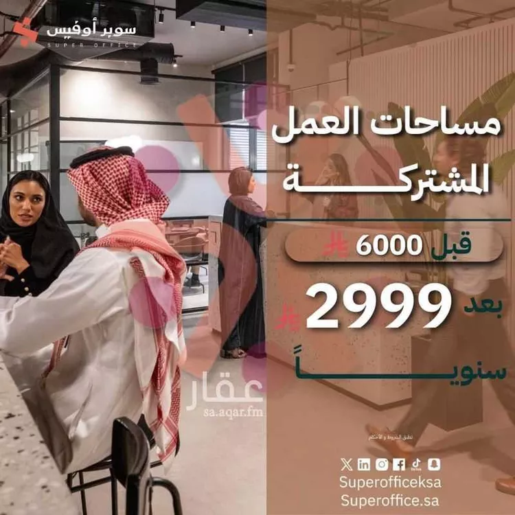 مكتب تجاري للإيجار في شارع تميم الدارى, حي الدريهمية, مدينة الرياض, منطقة الرياض صورة 2