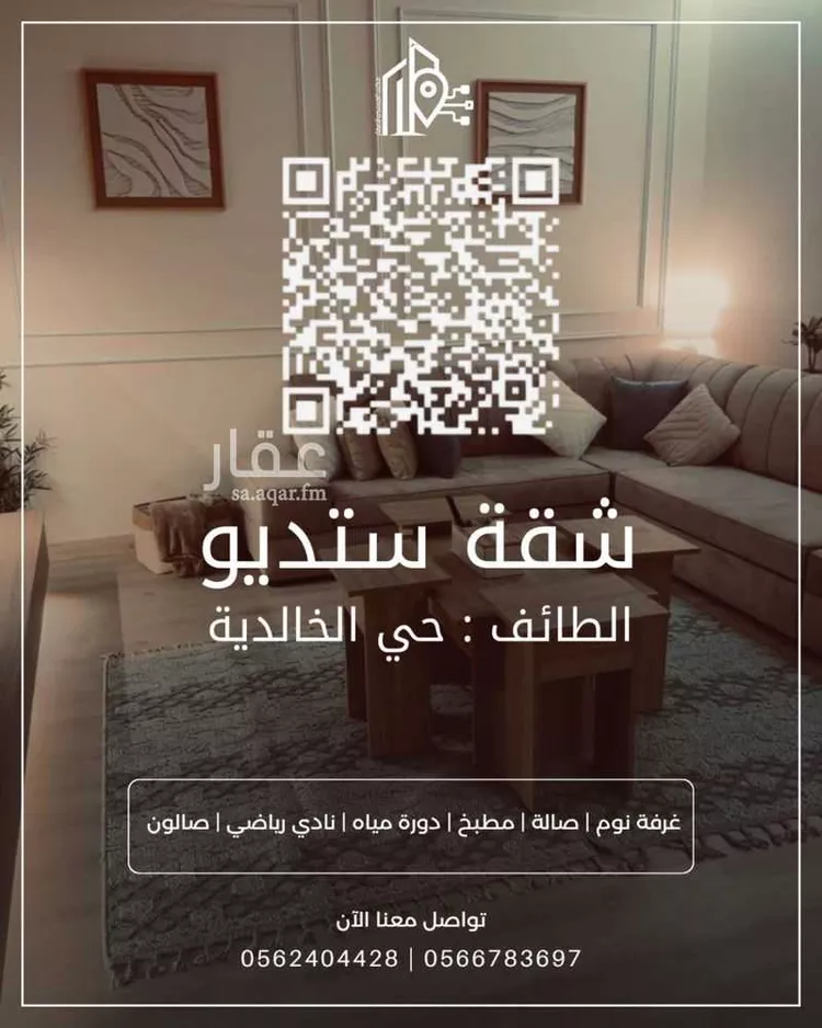 Apartment for Rent in Taif Al Khalidiyah