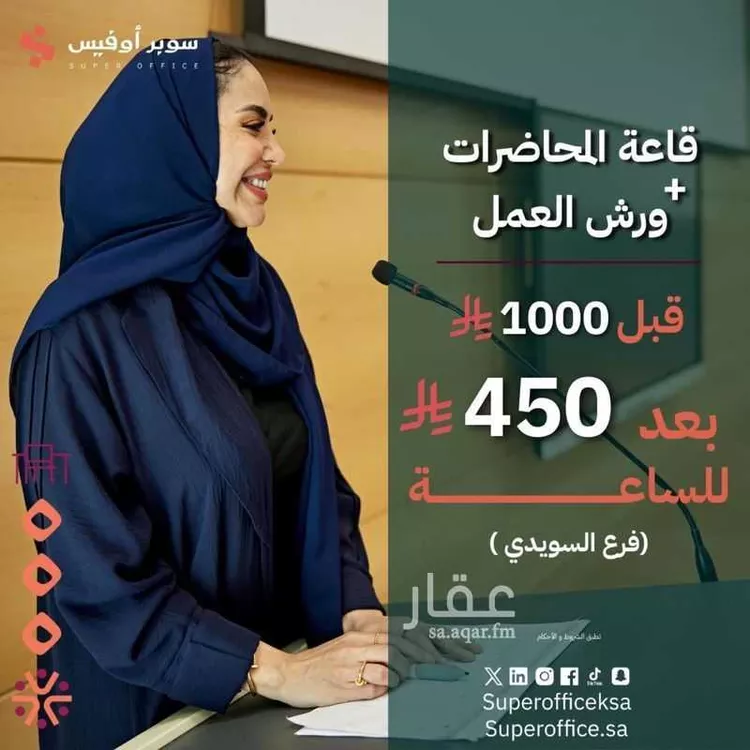 مكتب تجاري للإيجار في شارع تميم الدارى, حي الدريهمية, مدينة الرياض, منطقة الرياض صورة 5