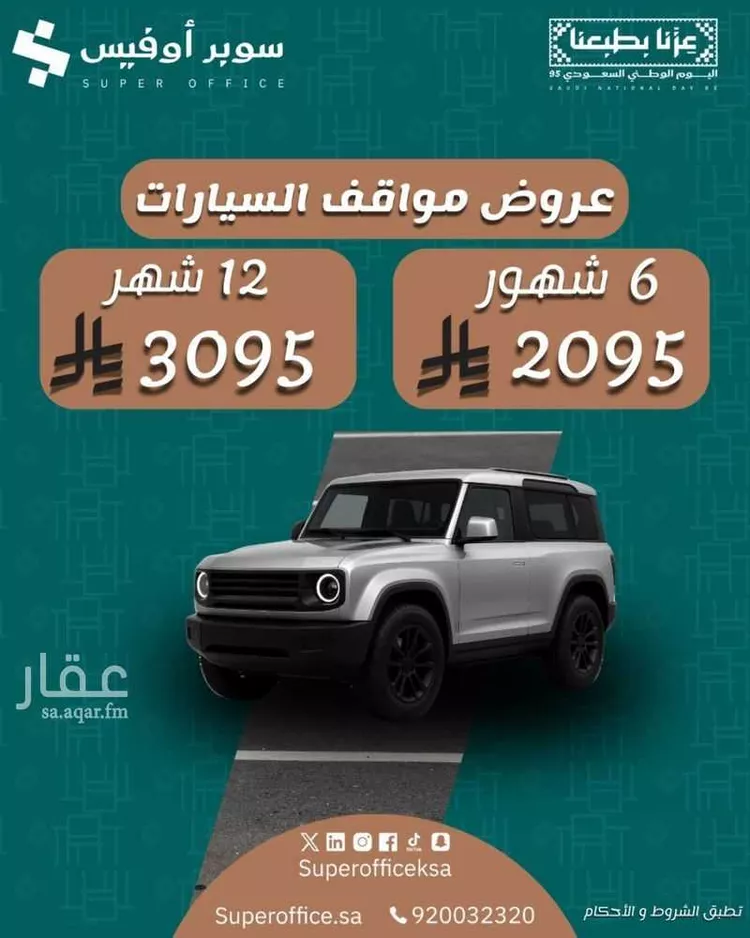 مكتب تجاري للإيجار في شارع تميم الداري, حي الدريهمية, مدينة الرياض, منطقة الرياض صورة 3