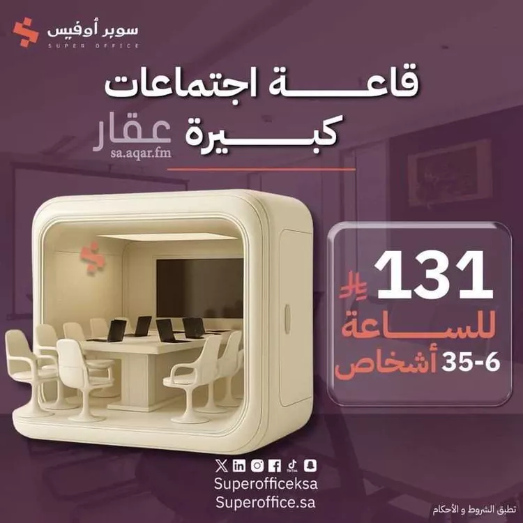 مكتب تجاري للإيجار في شارع تميم الدارى, حي الدريهمية, مدينة الرياض, منطقة الرياض صورة 3