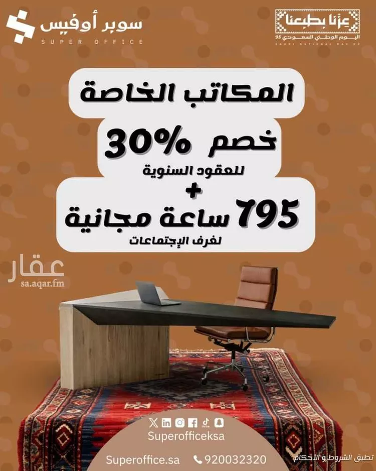 مكتب تجاري للإيجار في شارع تميم الداري, حي الدريهمية, مدينة الرياض, منطقة الرياض صورة 4