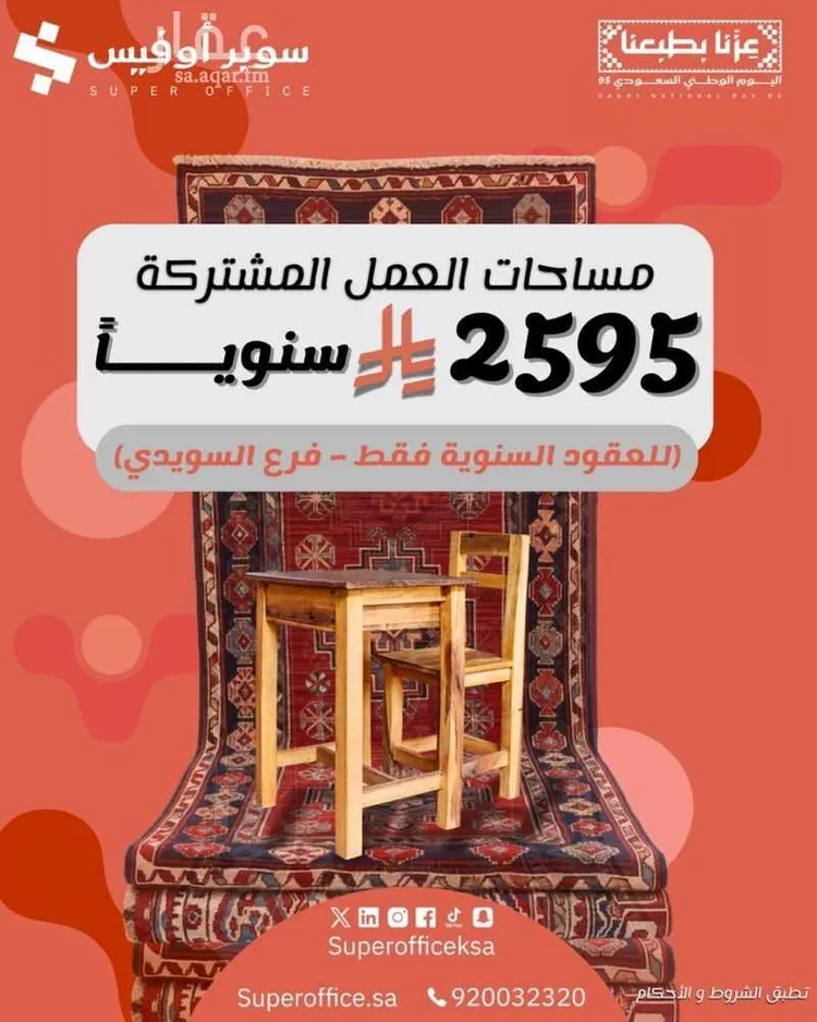 مكتب تجاري للإيجار في شارع تميم الداري, حي الدريهمية, مدينة الرياض, منطقة الرياض صورة 2