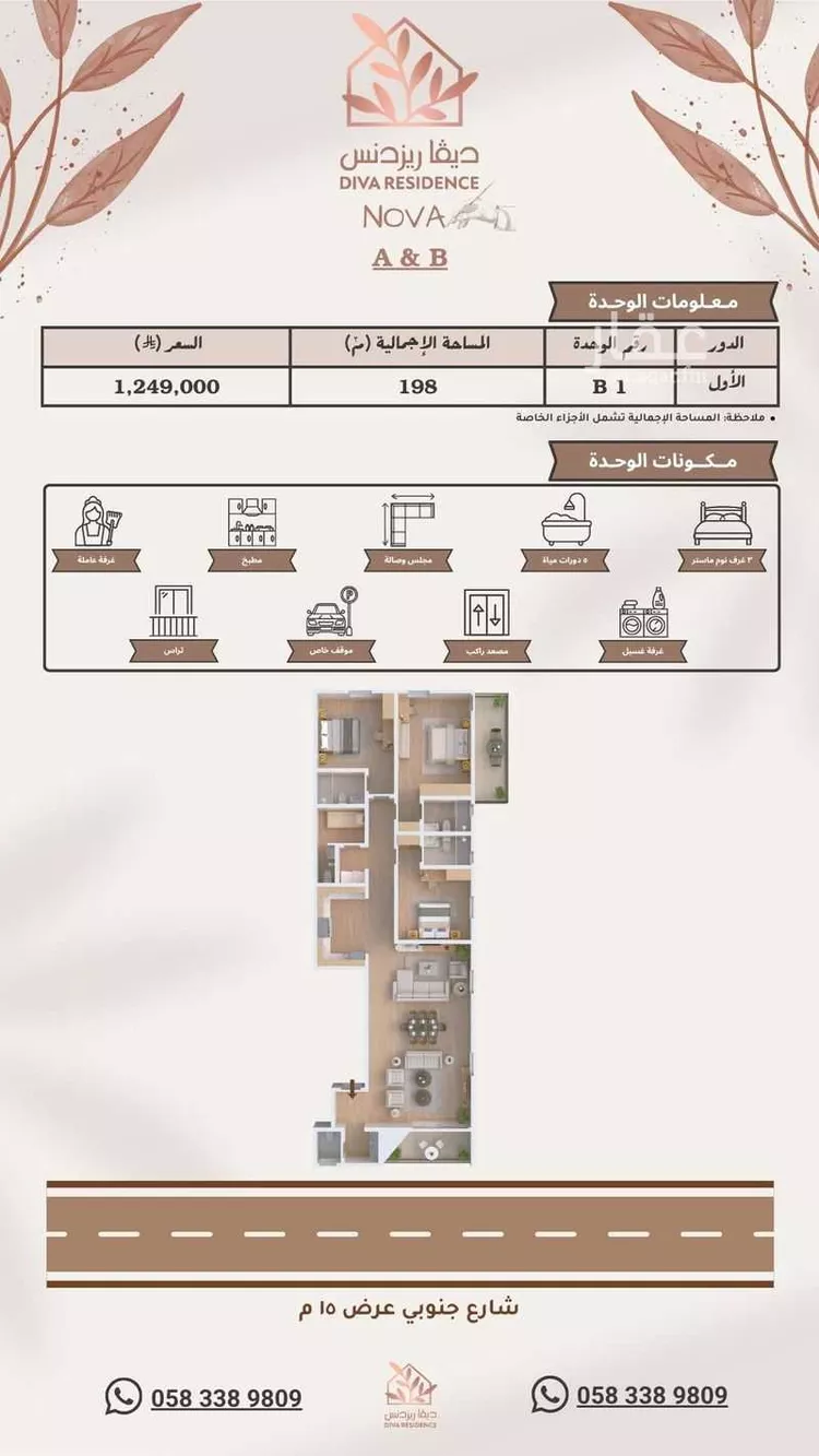 شقة للبيع في شارع ١٥ جنوبي, حي النرجس, مدينة الرياض, منطقة الرياض 8