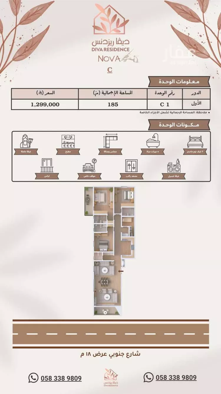 شقة للبيع في شارع ١٨ جنوبي, حي النرجس, مدينة الرياض, منطقة الرياض 8