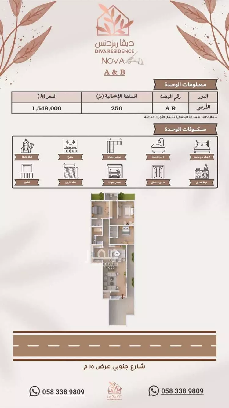 دور للبيع في شارع ١٥ جنوبي, حي النرجس, مدينة الرياض, منطقة الرياض 9