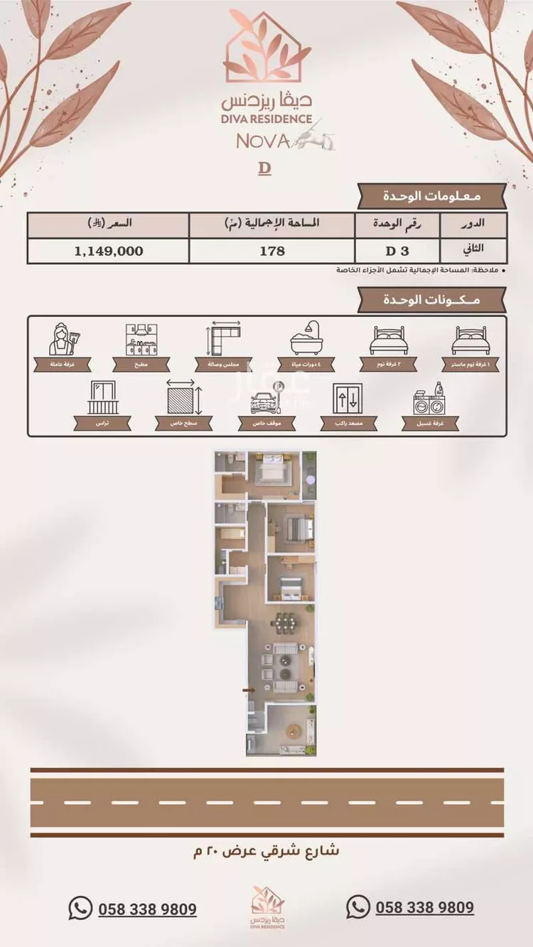 شقة للبيع في شارع ٢٠ شرقي, حي النرجس, مدينة الرياض, منطقة الرياض 8