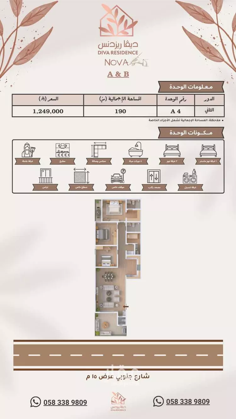 دور للبيع في شارع ١٥ جنوبي, حي النرجس, مدينة الرياض, منطقة الرياض صورة 5