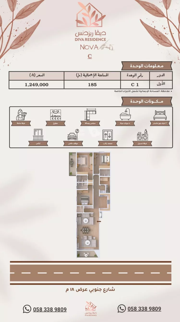 Apartment for Sale in Riyadh An Narjis 8