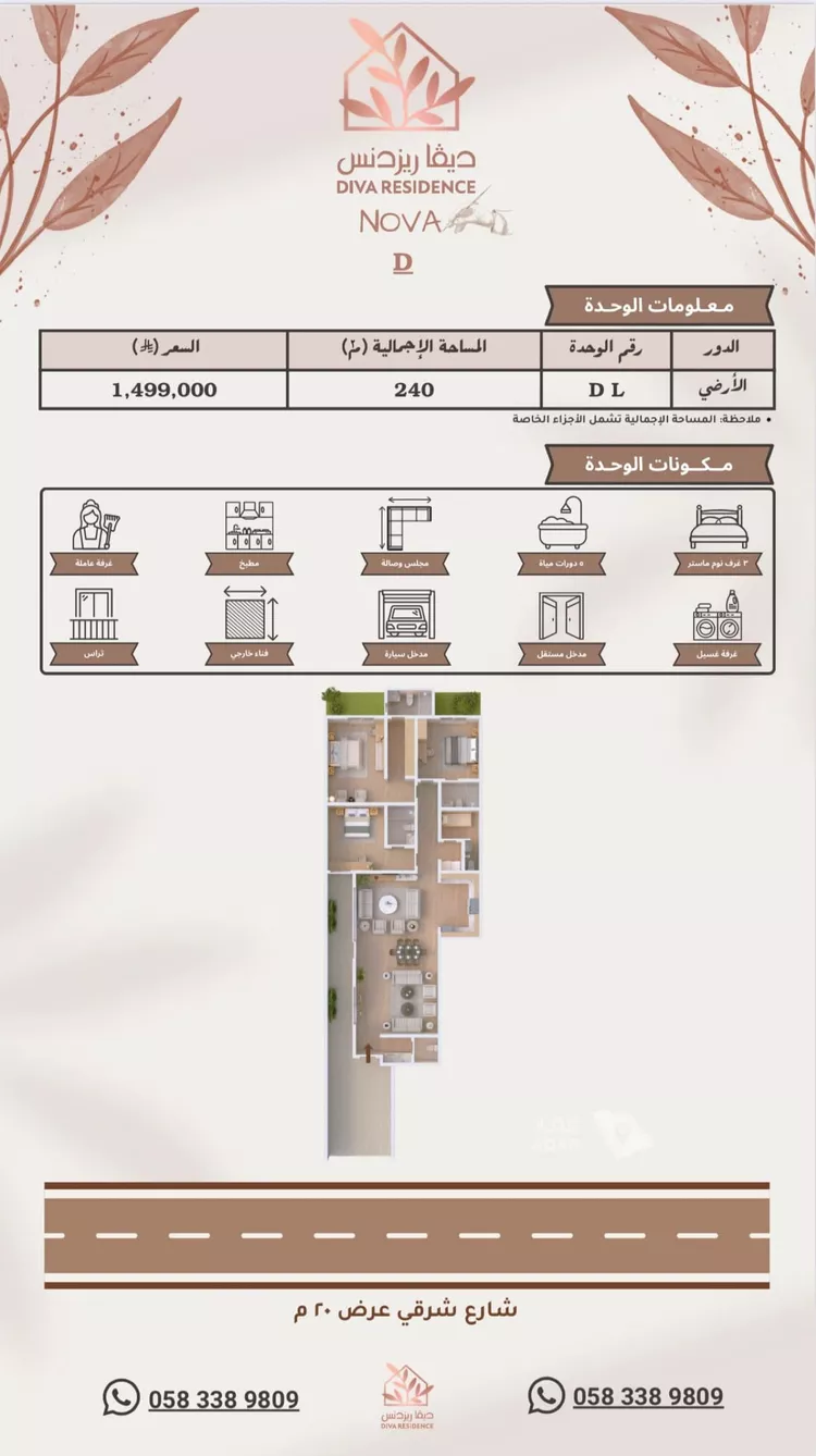 دور للبيع في شارع ٢٠ شرقي, حي النرجس, مدينة الرياض, منطقة الرياض صورة 4