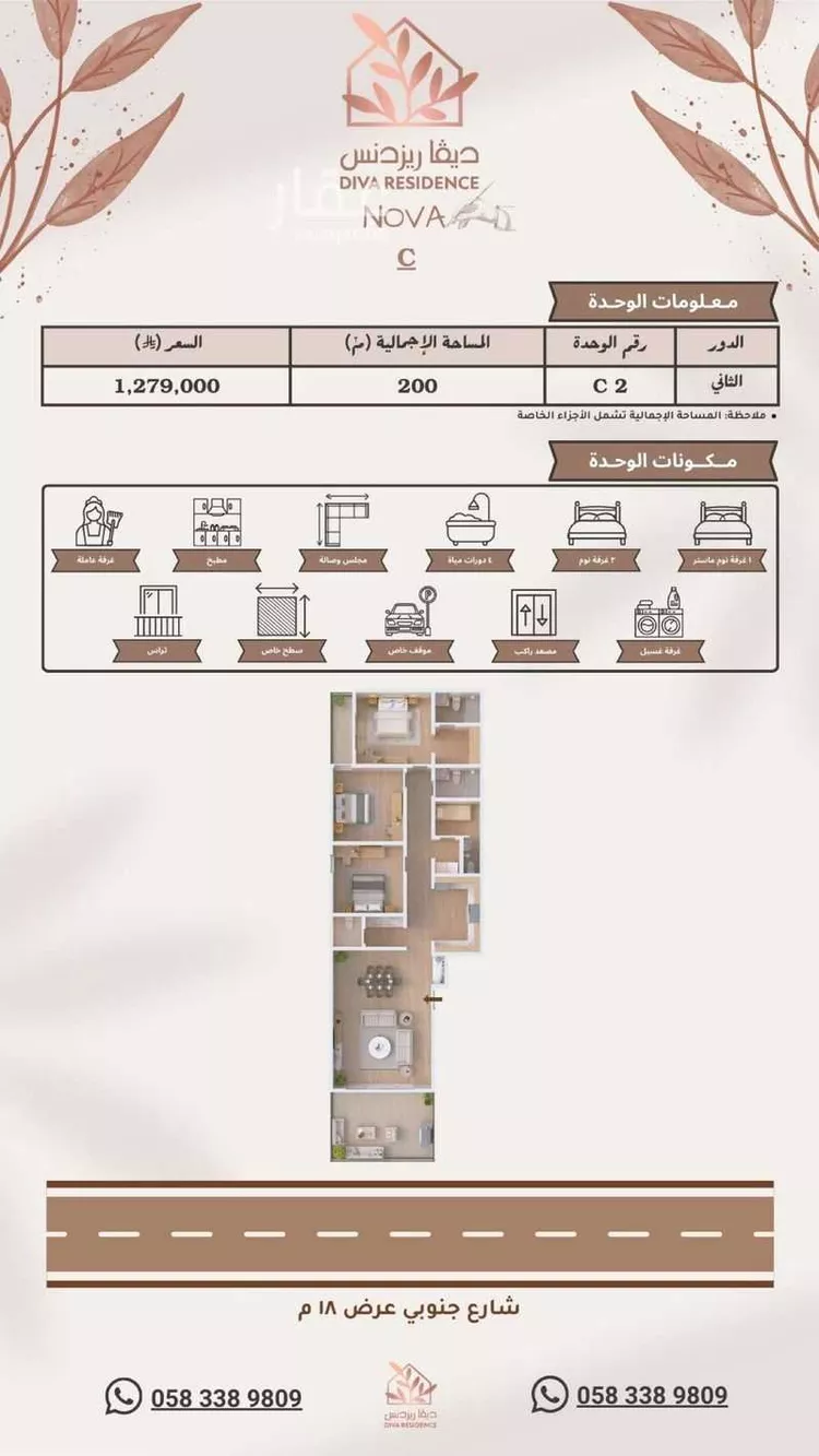 دور للبيع في شارع ١٨ جنوبي, حي النرجس, مدينة الرياض, منطقة الرياض صورة 5