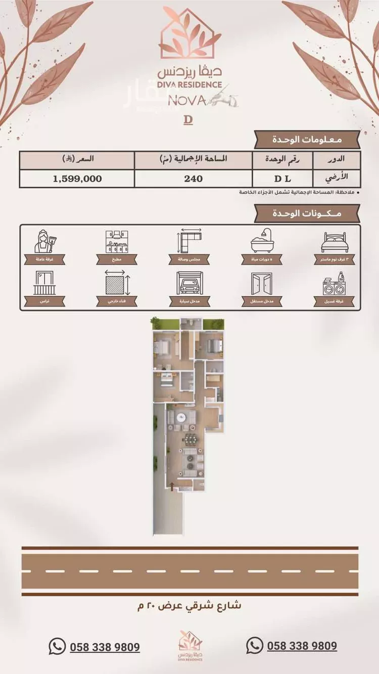 Floor for Sale in Riyadh An Narjis صورة 4