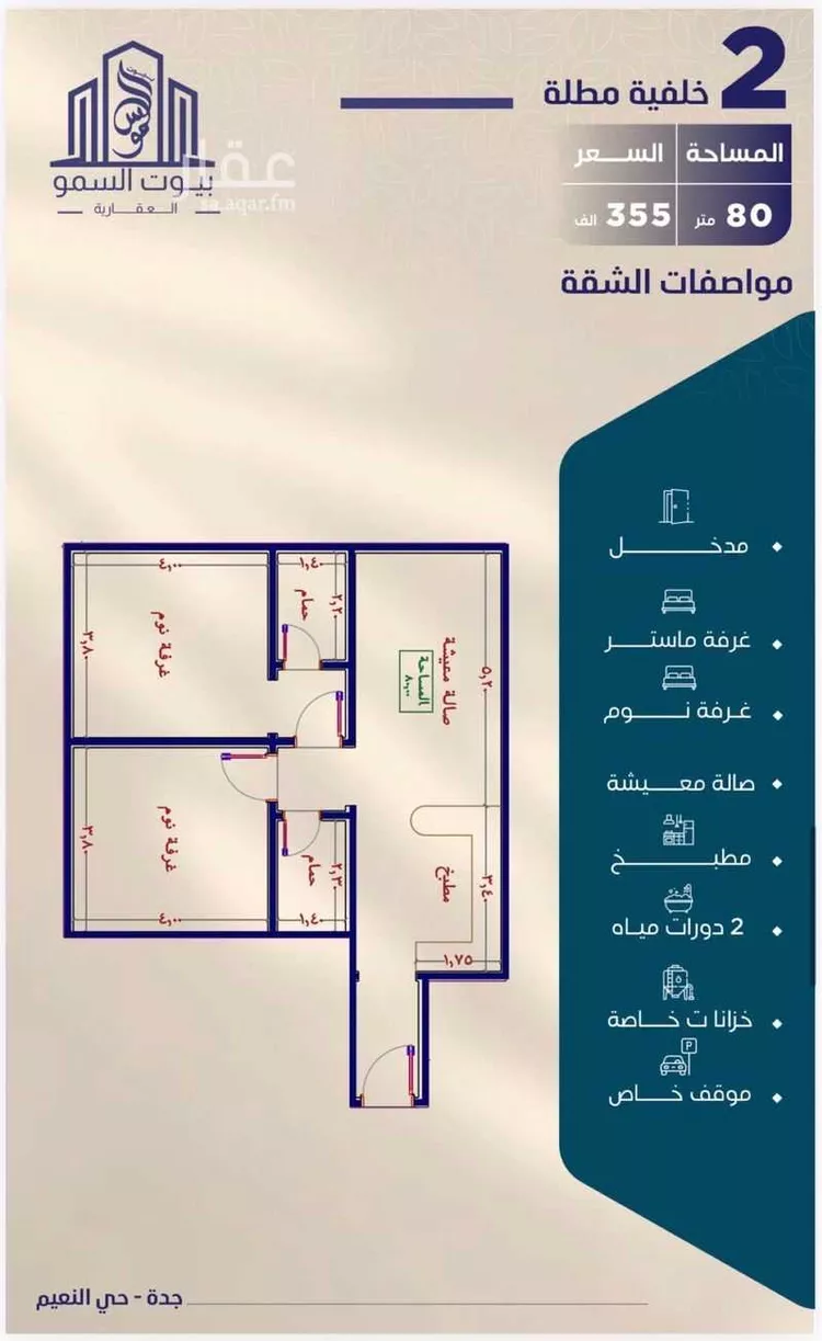 شقة للبيع في شارع حصين بن المعلي, حي النعيم, مدينة جدة, منطقة مكة المكرمة صورة 2