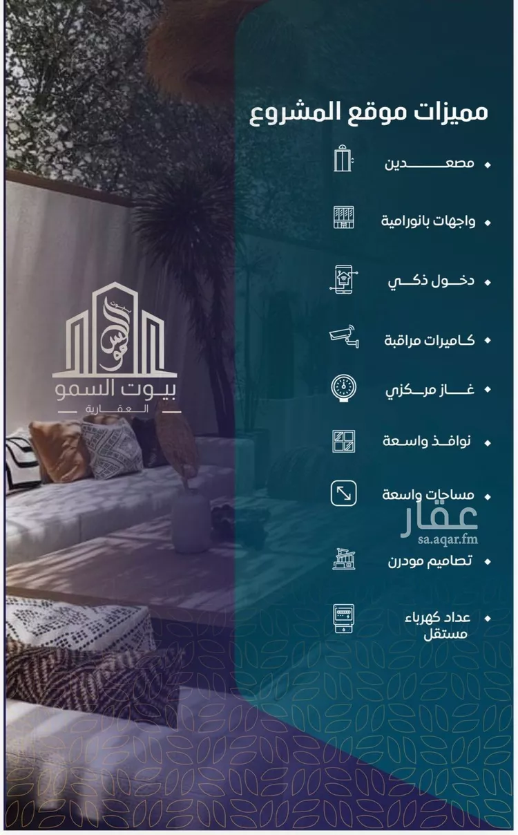 شقة للبيع في شارع حصين بن المعلي, حي النعيم, مدينة جدة, منطقة مكة المكرمة صورة 4