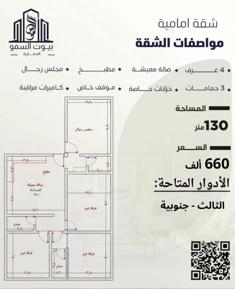 شقة للبيع في شارع حصين بن المعلي, حي النعيم, مدينة جدة, منطقة مكة المكرمة صورة 2