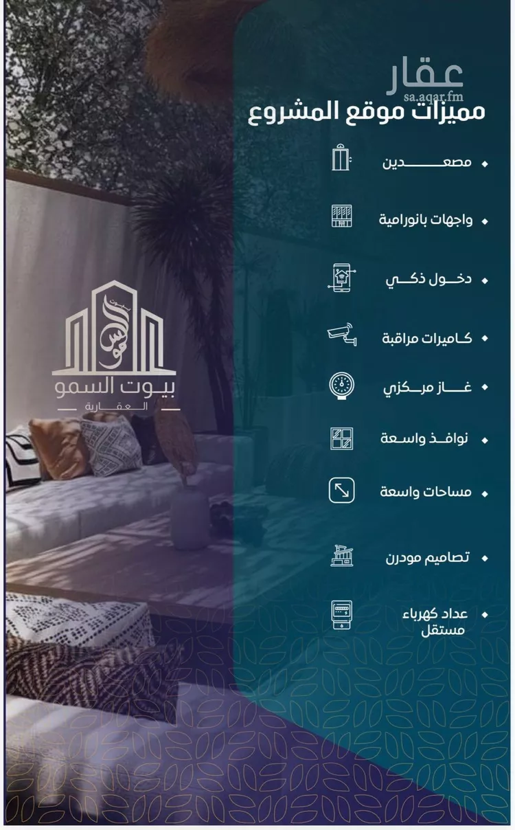 شقة للبيع في شارع حصين بن المعلي, حي النعيم, مدينة جدة, منطقة مكة المكرمة صورة 4